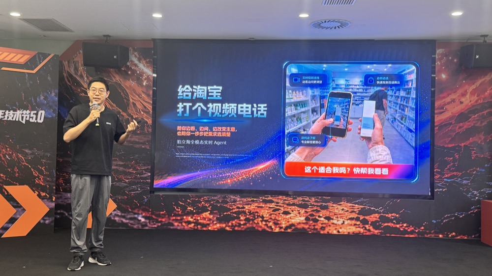 给淘宝打视频电话，AI陪你边逛边买！淘天连发四项购物黑科技