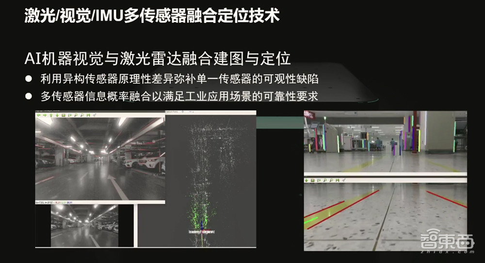 迦智科技吴俊翔：多传感器融合定位，工业移动机器人学会自主导航