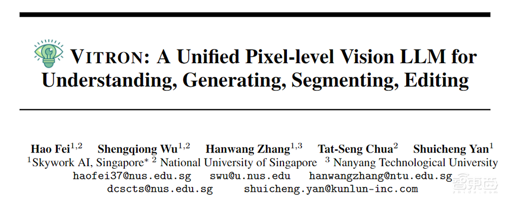 国产多模态大模型狂飙！颜水成挂帅开源Vitron，破解图像/视频模型割裂问题