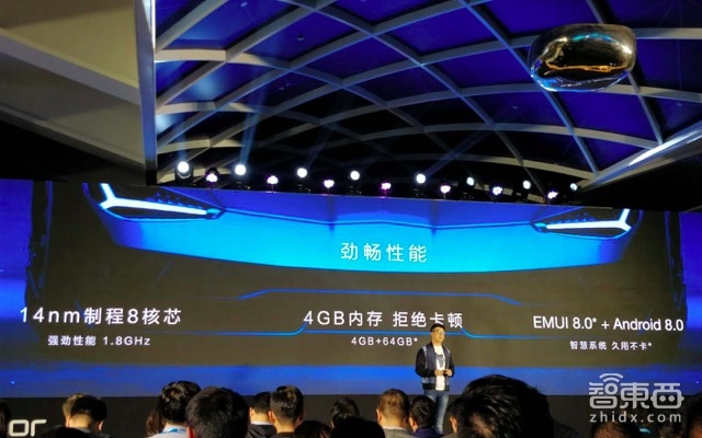 荣耀畅玩7C发布:899起售 打破双摄手机低价记录