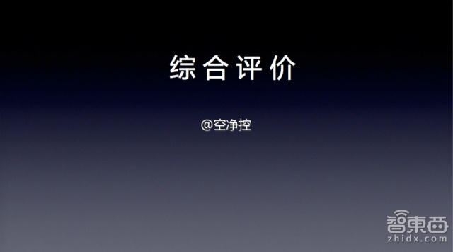 真枪实弹飙分 三款热门空气净化器深测