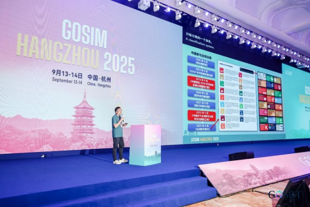 奇点智能研究院出席 GOSIM 杭州 2025:以 AI 开源推动治理创新,共建可信智能未来