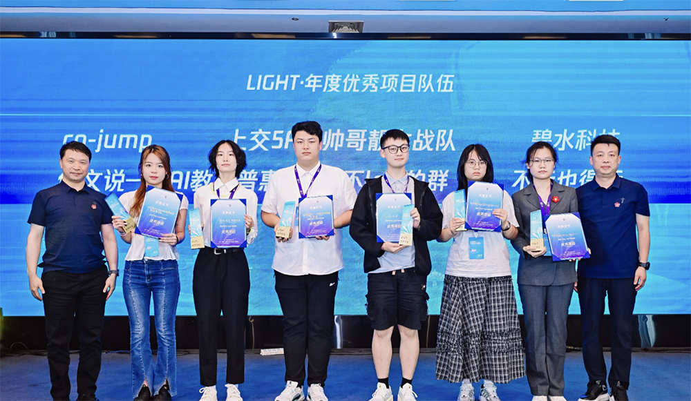 第五届Light创造营收官:11个优秀AI公益项目获资助,从无障碍服务到心理辅导
