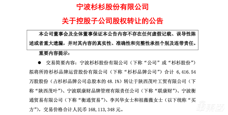 杉杉股份魔幻30年:从服装第一股到锂电材料龙头