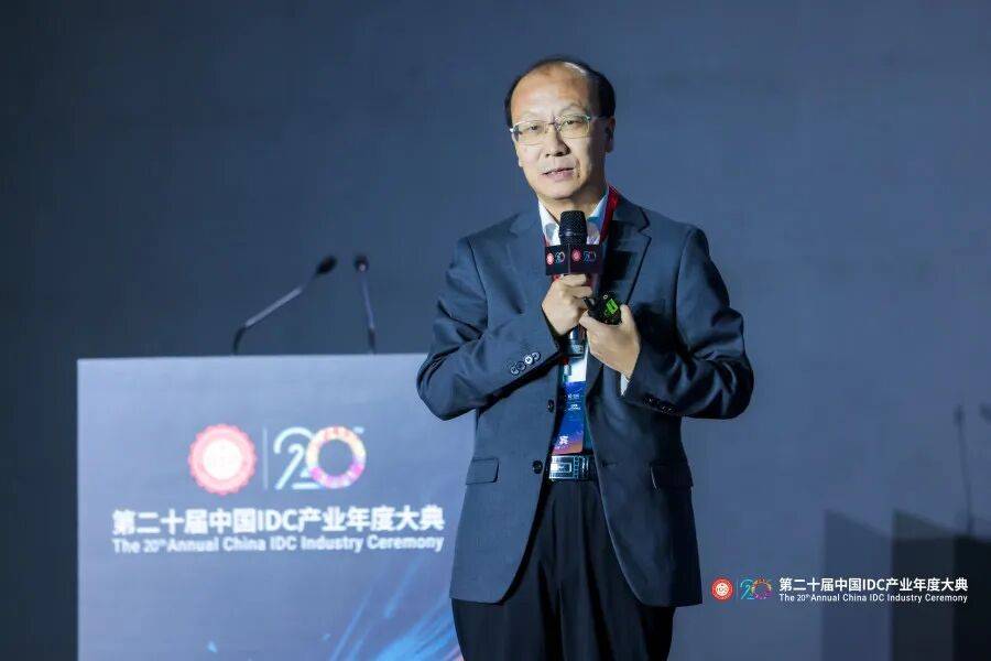 第二十届中国IDC产业年度大典在北京首钢园国际会展中心盛大召开！