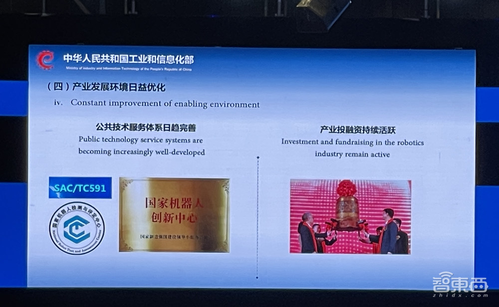 工信部副部长辛国斌:上半年融资超50亿,机器人产业有四大新变化
