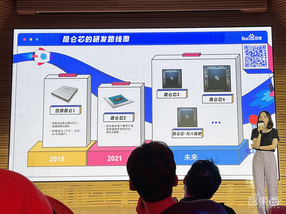 独立融资后,百度昆仑芯科技首谈未来产品:将研发无人驾驶专用芯