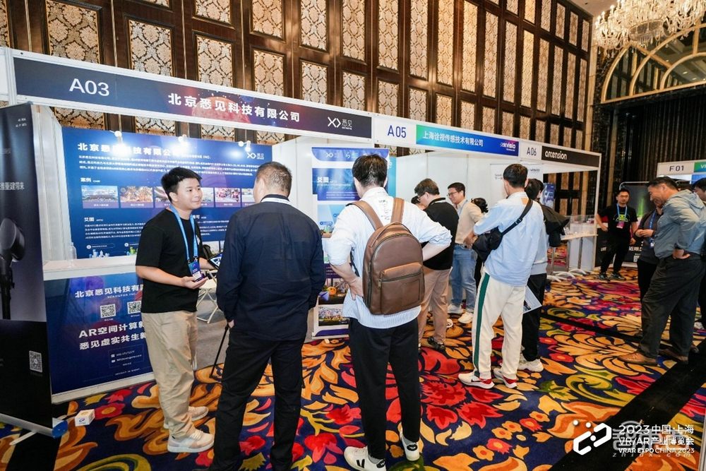2023中国VRAR产业博览会圆满结束