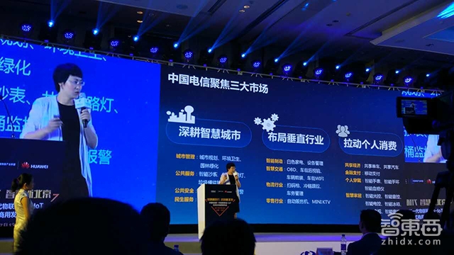 中国电信NB-IoT网络在京正式商用 已经武装了ofo和中关村大街