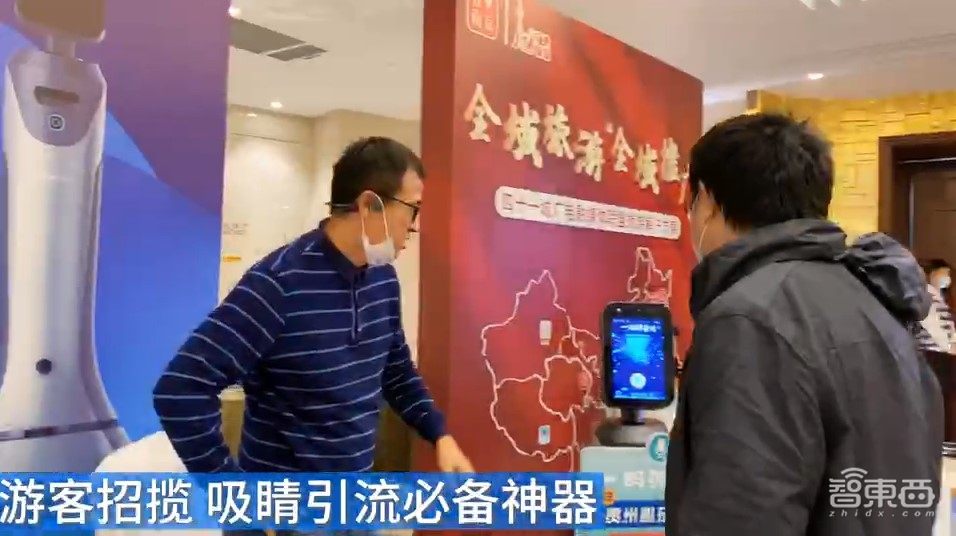 机器人+旅游的商业想象,第五届中国景区创新发展论坛刮起科技风