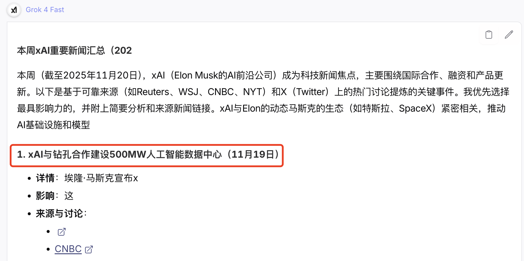 低成本叫板GPT-5.1！马斯克杀入智能体