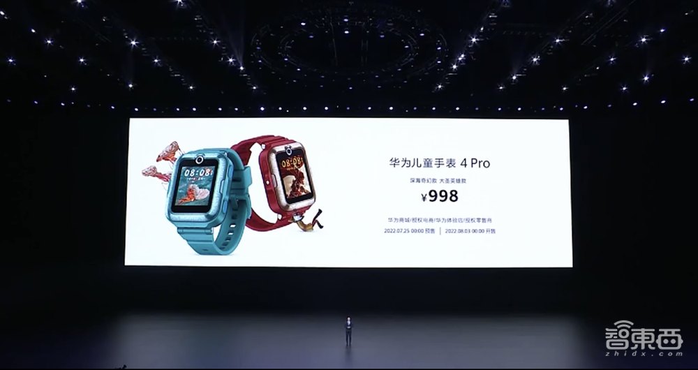 华为连发6款新品，智慧生活全场景生态布局加速！