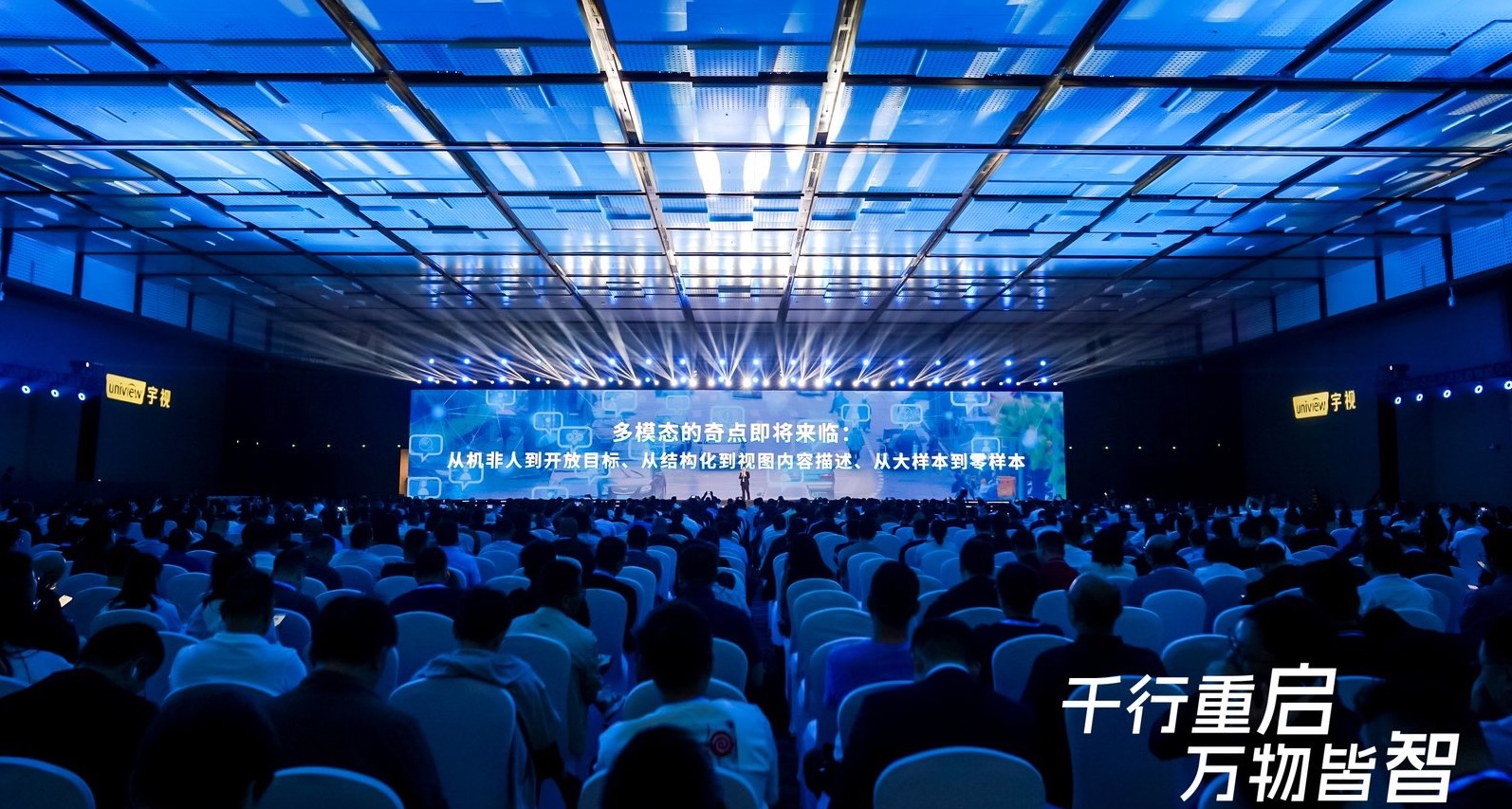 大变局！闯入AIoT智能体无人区，海大宇争夺战再起