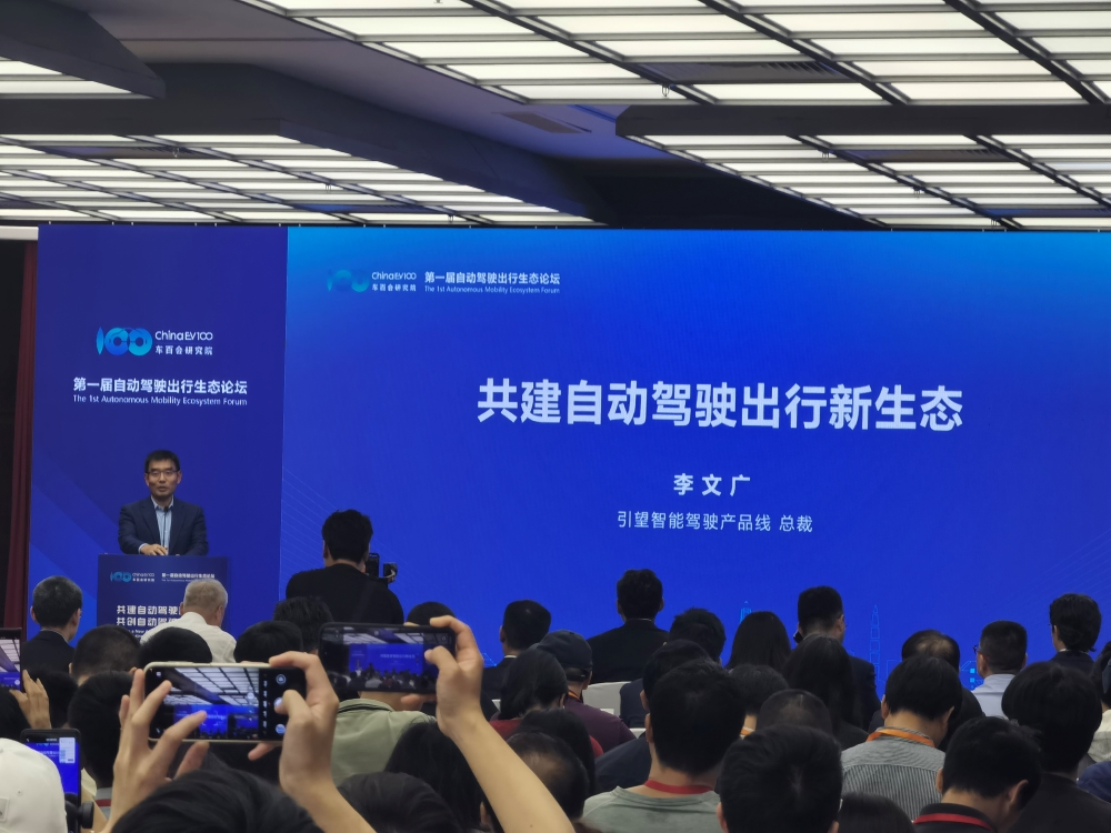 引望李文广:高速L3明年规模商用,自动驾驶将重塑出行生态