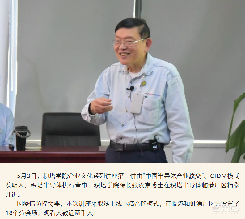 74岁“中国芯片教父”再换战场！