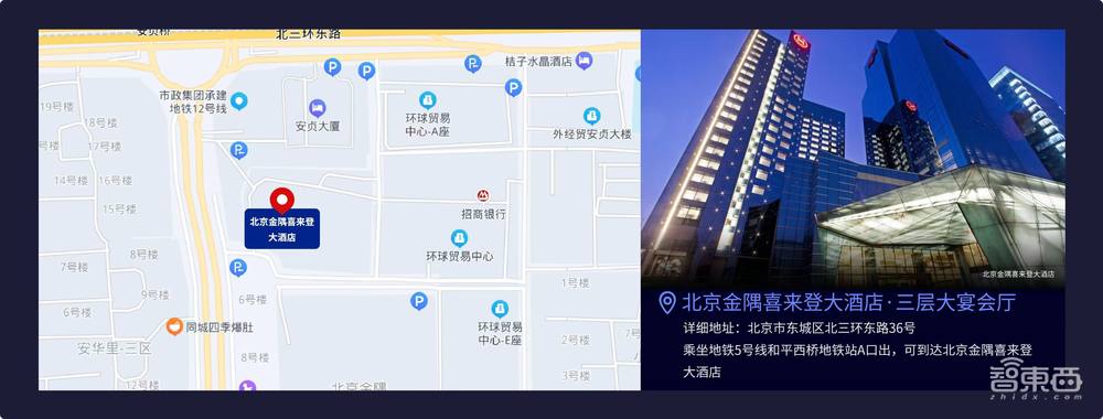 @所有人，GPT-4時代重磅AIGC盛會周五見！完整議程請查收