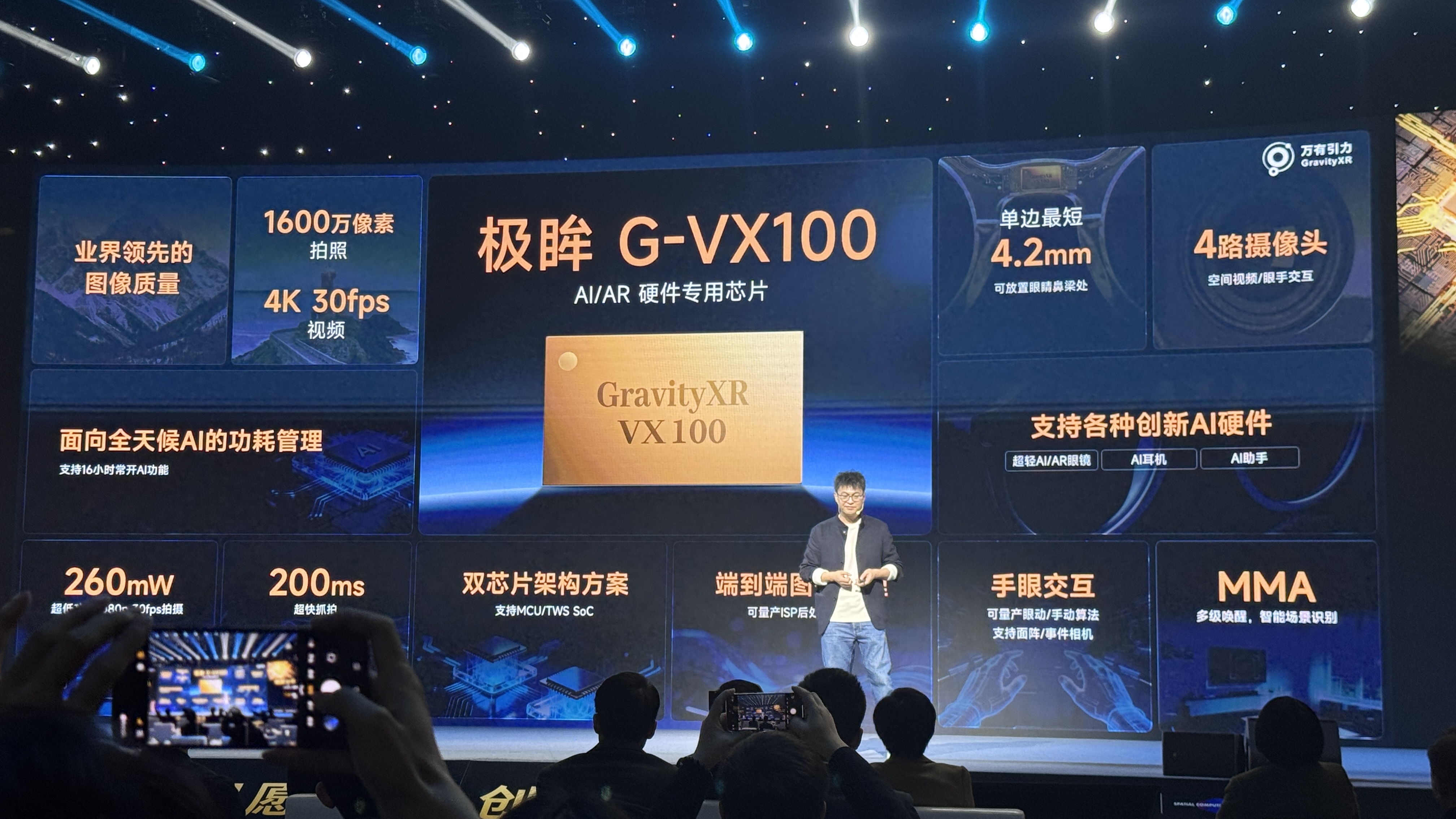 中国首颗5nm MR芯片来了!出自浙江,前苹果大牛打造