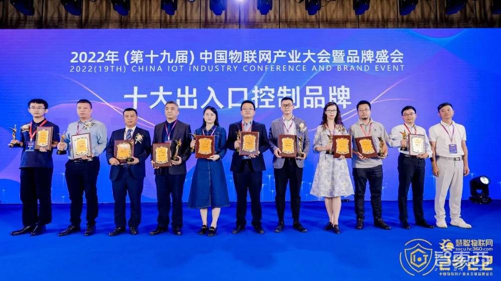 2022(第十九届)中国物联网产业大会圆满落幕!