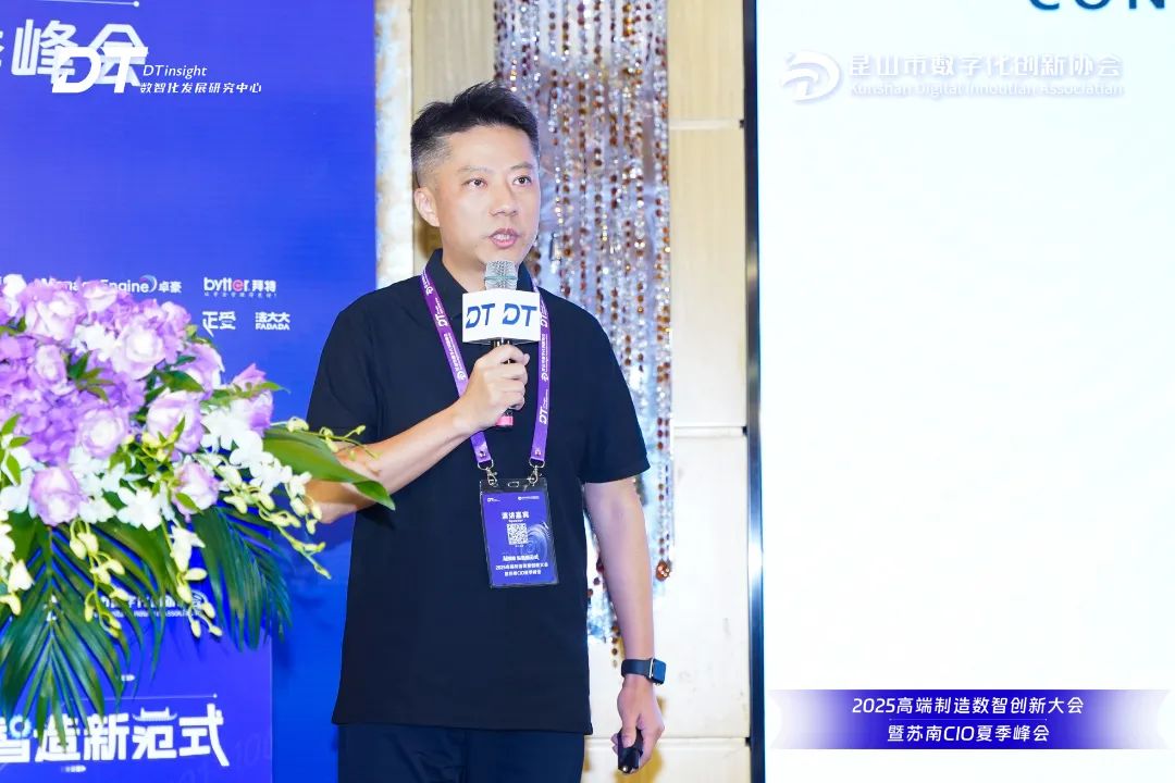 500强数智领军者与苏南CIO解码智造新范式，2025高端制造数智创新大会盛大启幕！