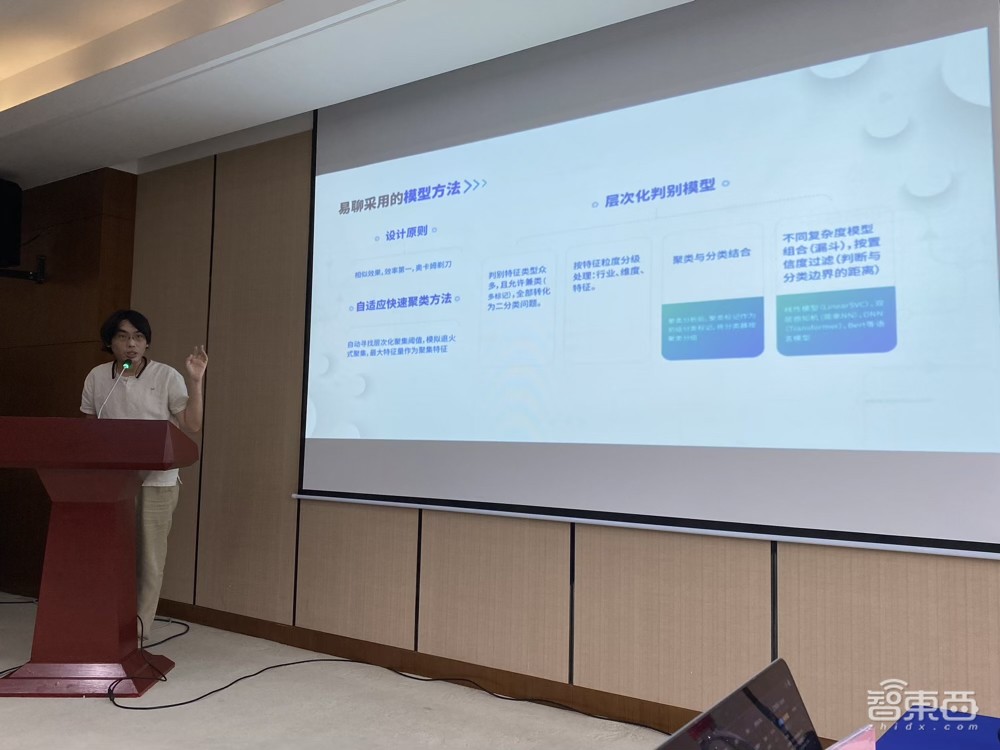 对话易聊科技高管:解读AI在线客服技术,算法和垂类数据是突破口