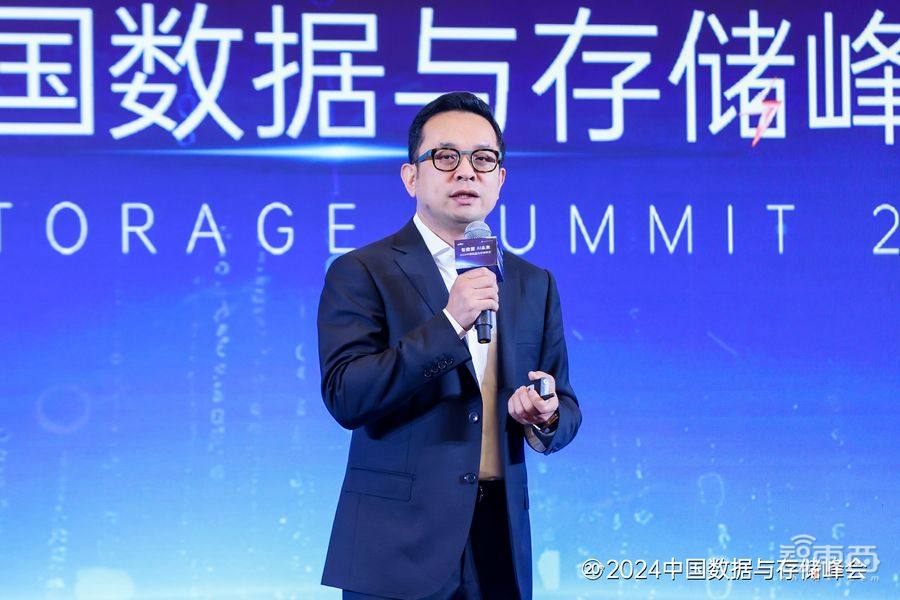 “智數(shù)據(jù) AI未來(lái)”：2024中國(guó)數(shù)據(jù)與存儲(chǔ)峰會(huì)圓滿(mǎn)舉行