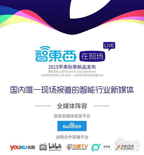 苹果发布会新品终极曝光 谁是下个One More Thing?