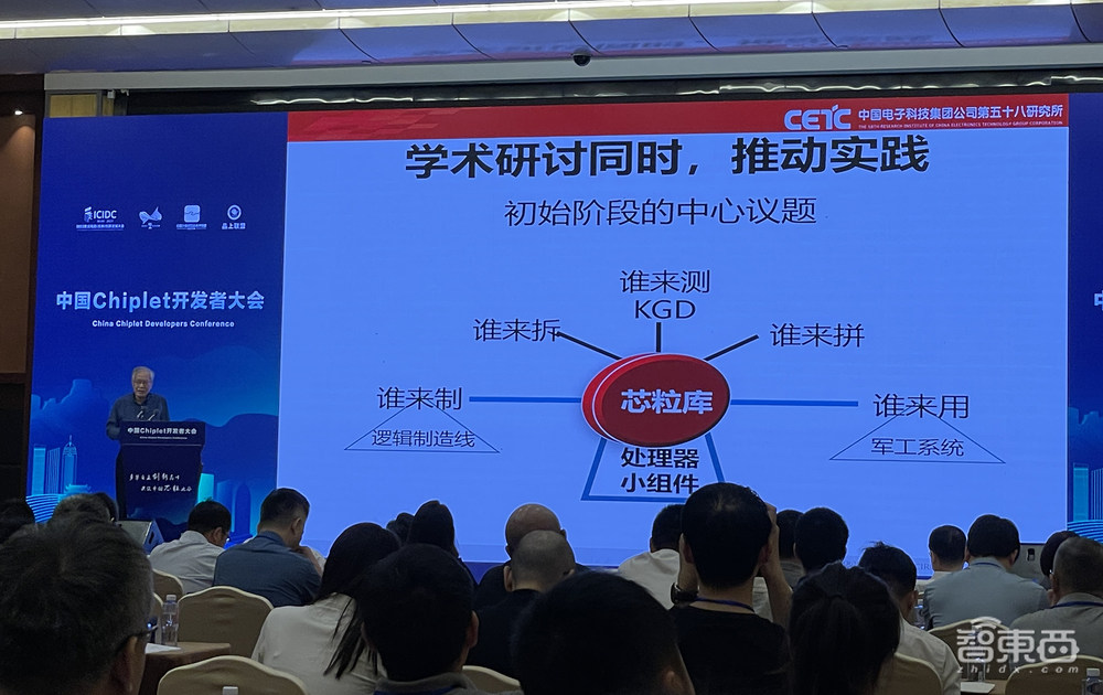 中国Chiplet大会干货:7位大咖抛出灵魂问题,接口IP和EDA宏图展开