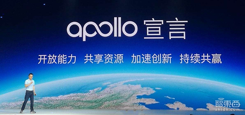 百度Apollo这一年:五招组合拳打下自动驾驶江湖地位