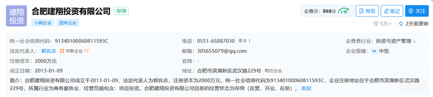 蔚来又融到钱了！安徽两国企注资4亿元，累计融资超千亿