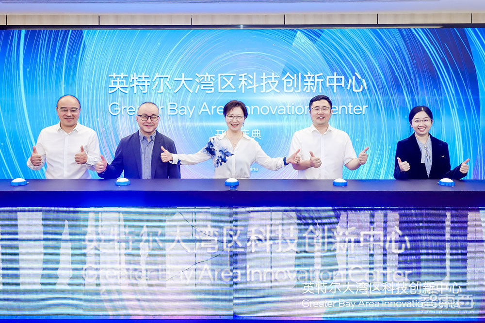 英特尔大湾区科技创新中心开幕！60家合作伙伴出席，推动区域应用创新