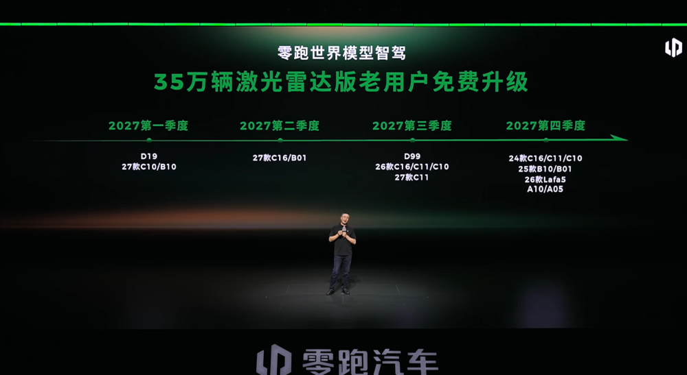 零跑连发五个技术大招！第二品牌和机器人都来了，朱江明：要做车圈苹果