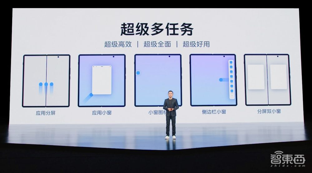vivo折叠屏旗舰发布,联合高通定制芯片,能一屏操作4个App