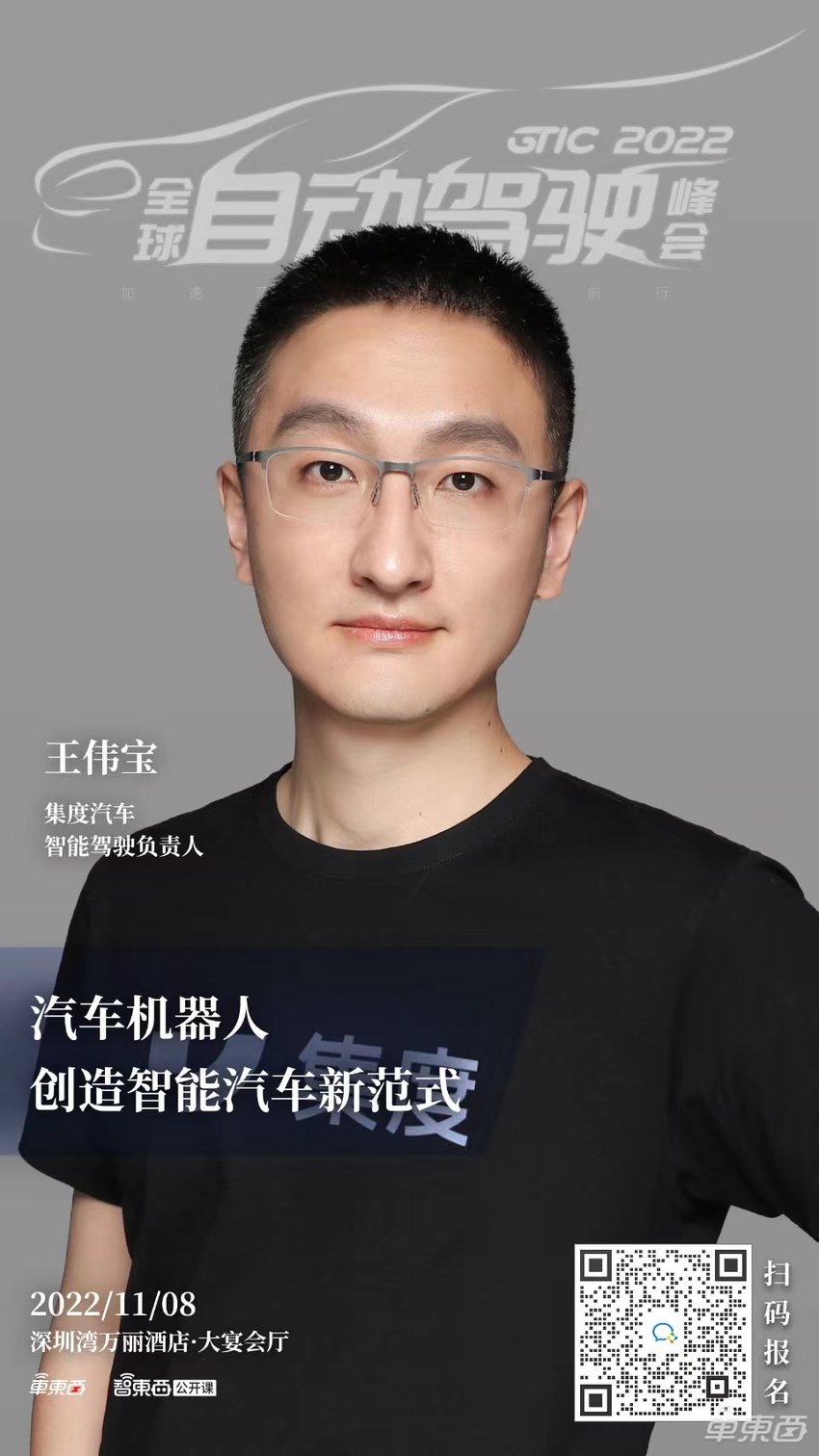 何谓汽车机器人？这场发布会都说明白了