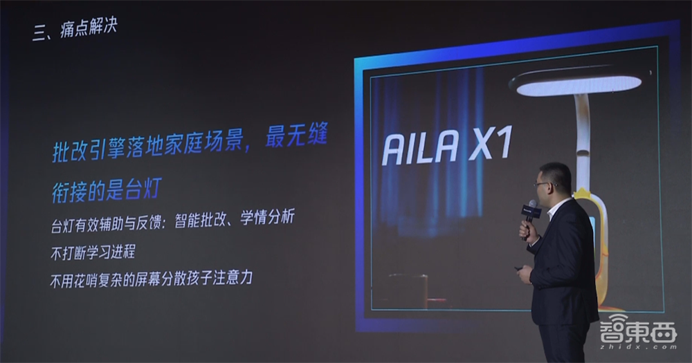 腾讯AIoT进击智慧教育!推出智能台灯,AI讲题、自动批改作业
