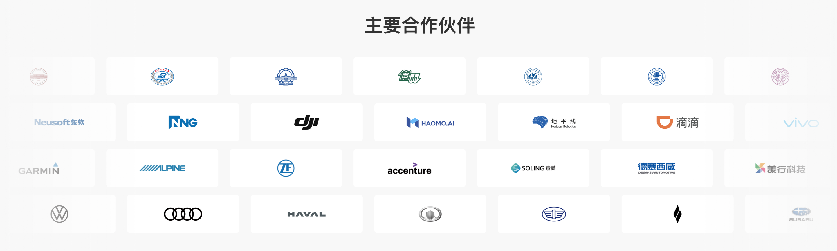 斥资18亿!四维图新将成鉴智机器人最大股东,加码高阶辅助驾驶