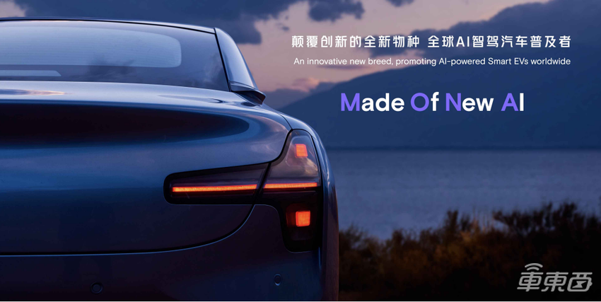 何小鹏如何免费给车主“换新车”？宣布5月20日史诗级OTA