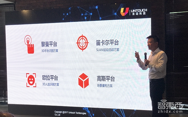 Untouch推全球首款手机手势识别平台黎曼