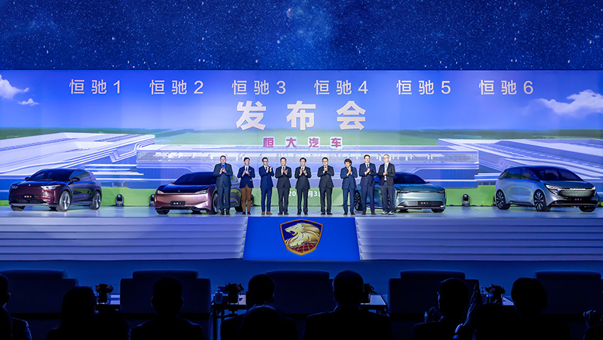 恒大造车最新进展！一口发布6款新车，最快2021年投产