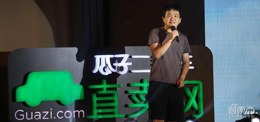 融资快讯 | 瓜子二手车宣布获投4亿美元 二手车电商掀融资狂潮