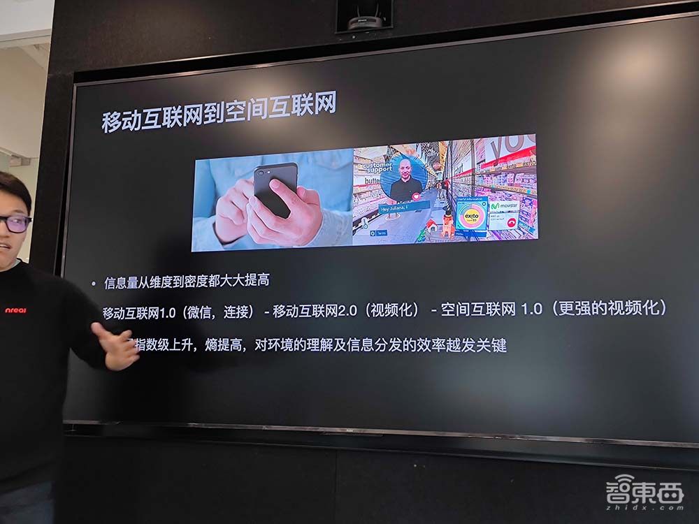 深度对话Nreal创始人徐驰:如何把影响未来十年的技术,做到一副AR眼镜里?