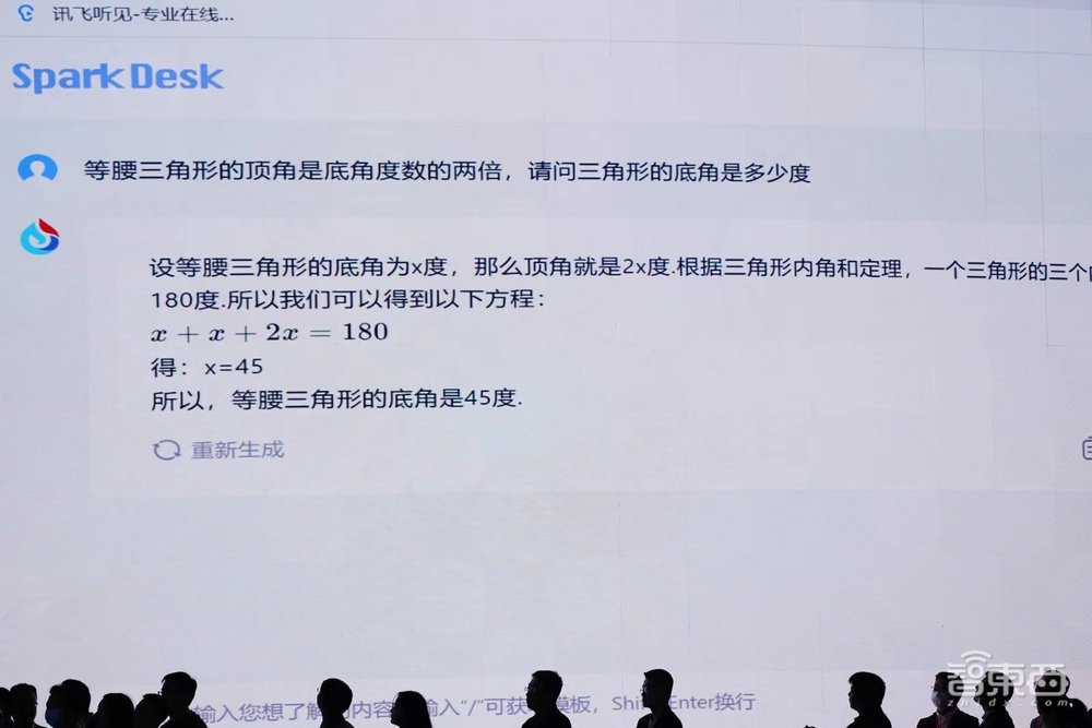 讯飞版大模型来了！首发通用人工智能评测体系，三大能力不输ChatGPT