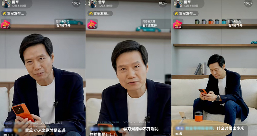 雷军2小时直播:没收礼,没带货!但涨粉近百万,还说了SUV