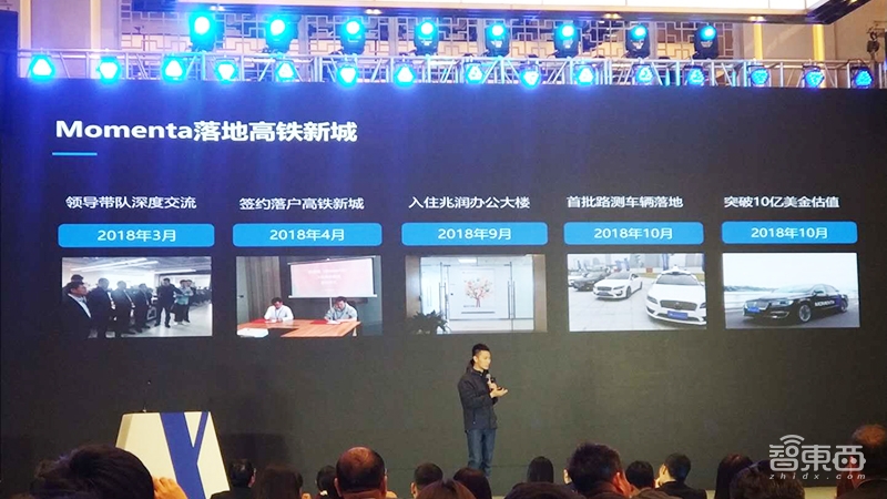 Momenta苏州新总部今日揭幕 推L2+低成本自动驾驶方案