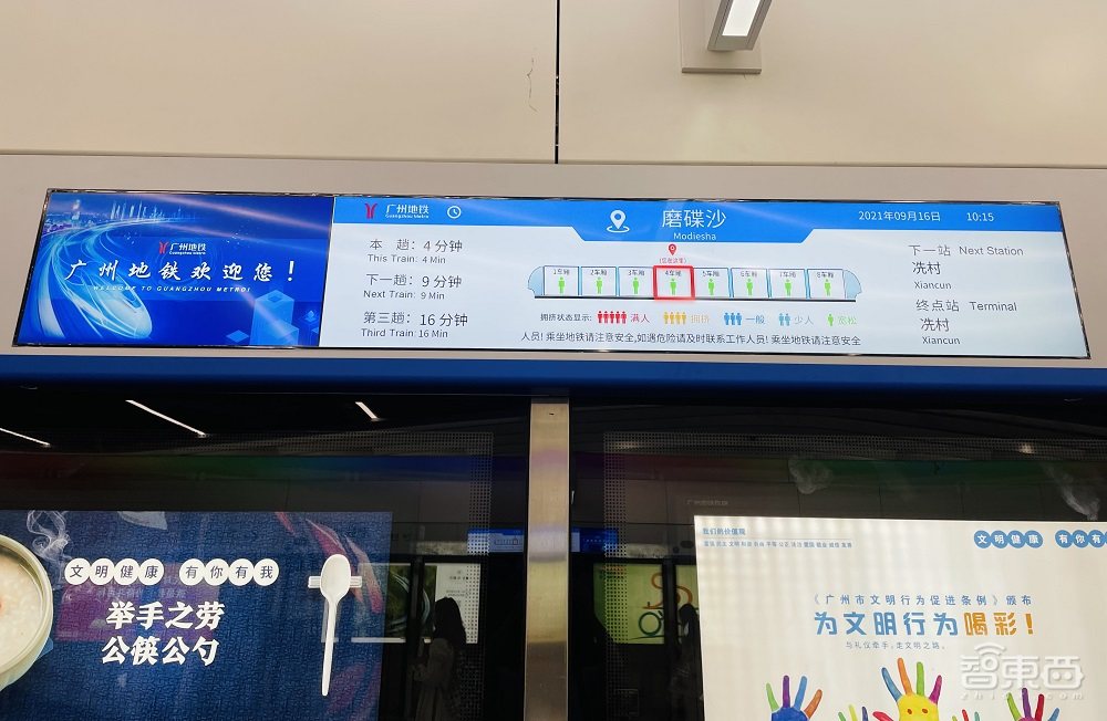 助力轨道交通智能升级!腾讯推操作系统穗腾OS 2.0,广州地铁率先示范运营