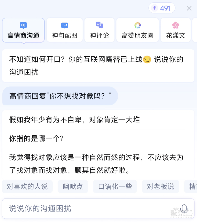 大模型时代的输入法革命:从输入工具,到“超会写”的AI创作助手