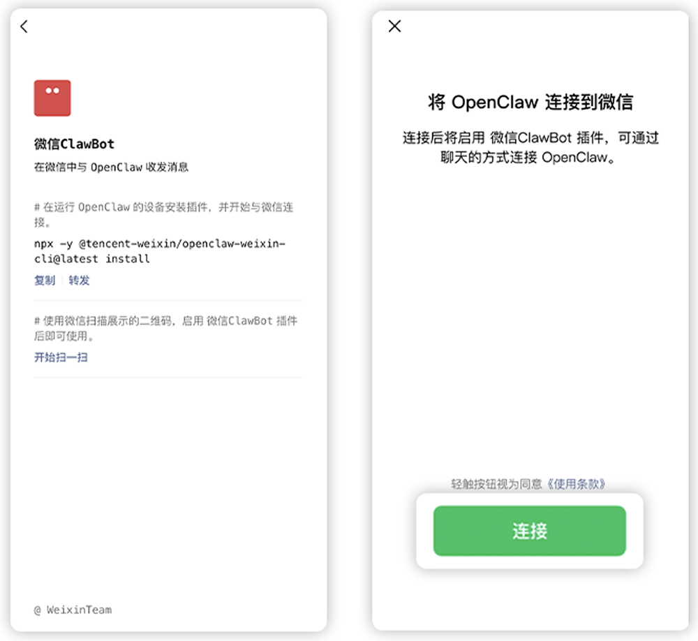 刚刚,微信掀桌!2步接入龙虾🦞,24小时聊天干活