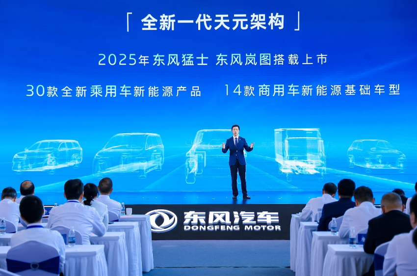 东风发布新电子电气架构:与华为合作,将在全系车型推广