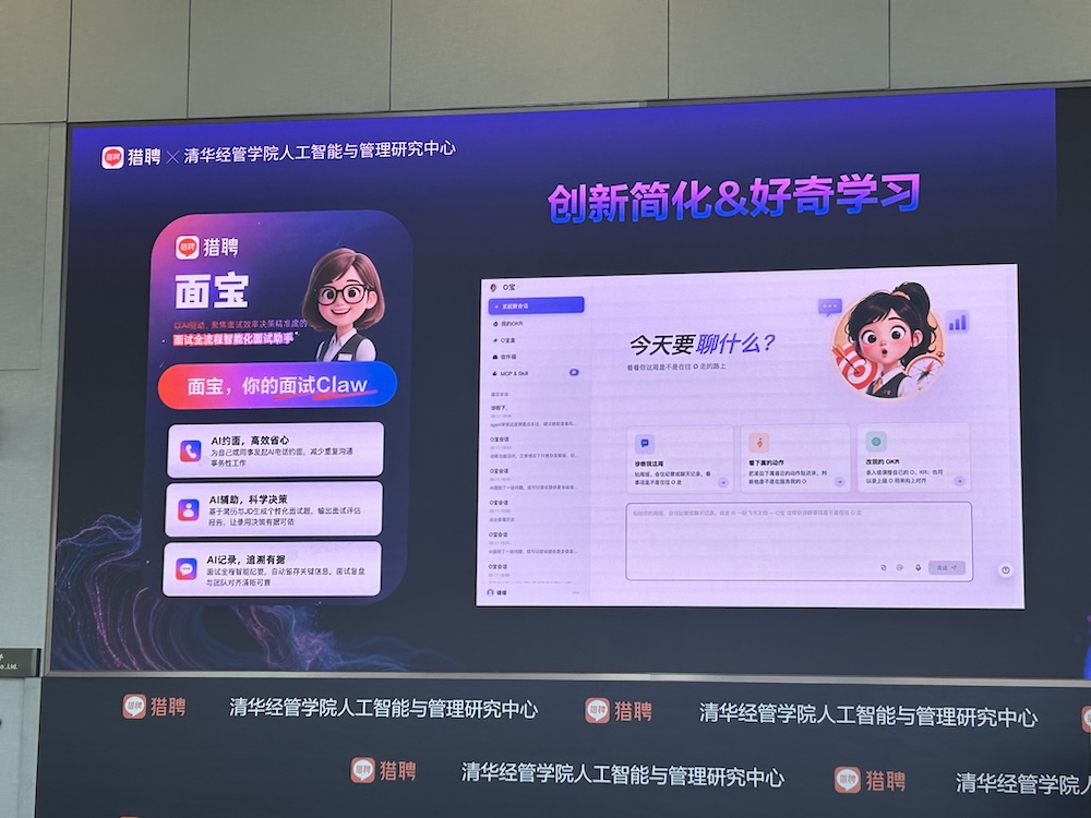 AI智能体人才需求增速40%,中高层人才需求集中爆发!猎聘、清华联手发AI报告