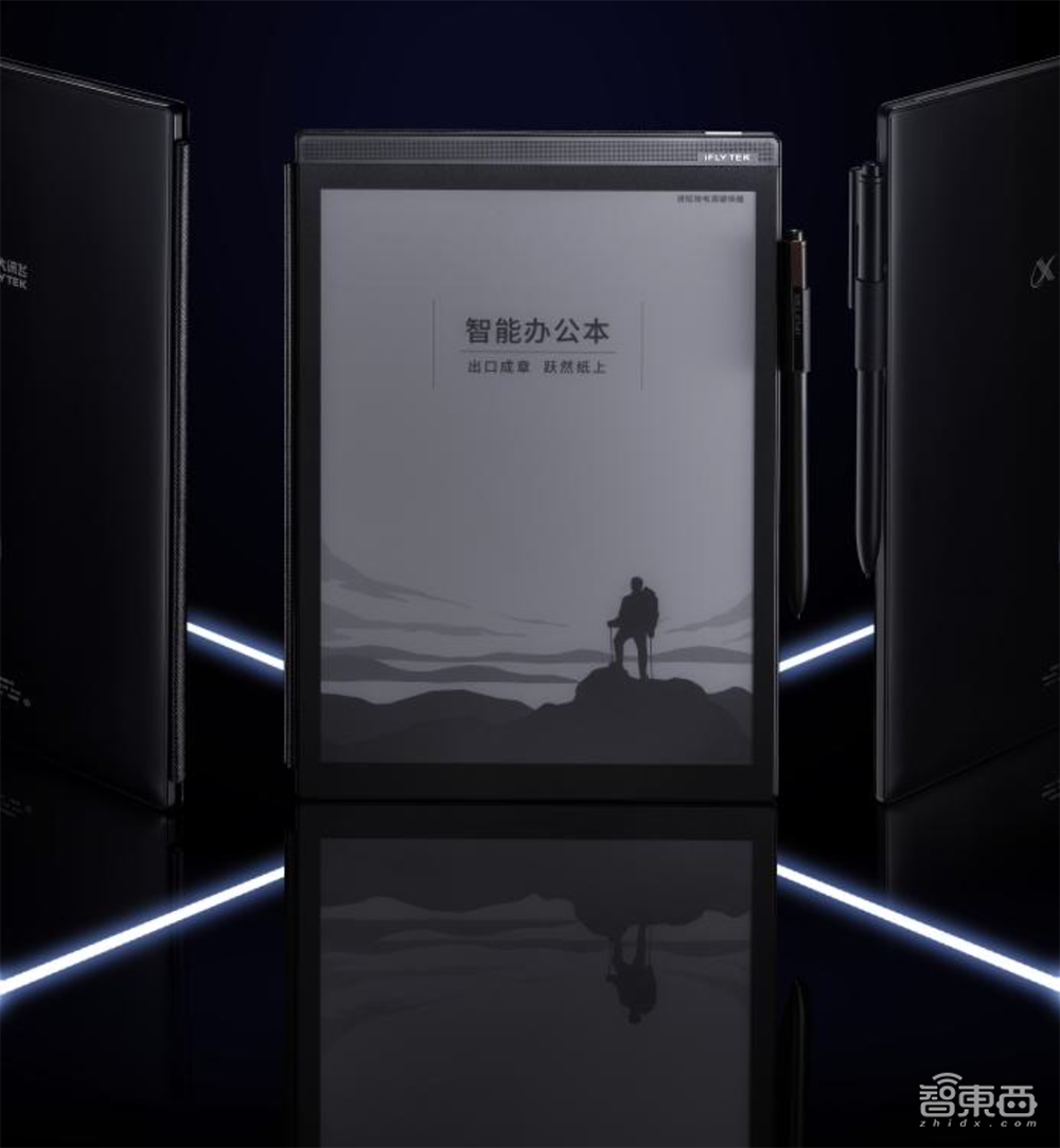 一套会转写又会23种方言的“纸笔”！科大讯飞推智能办公本X2，识别准确率达95%
