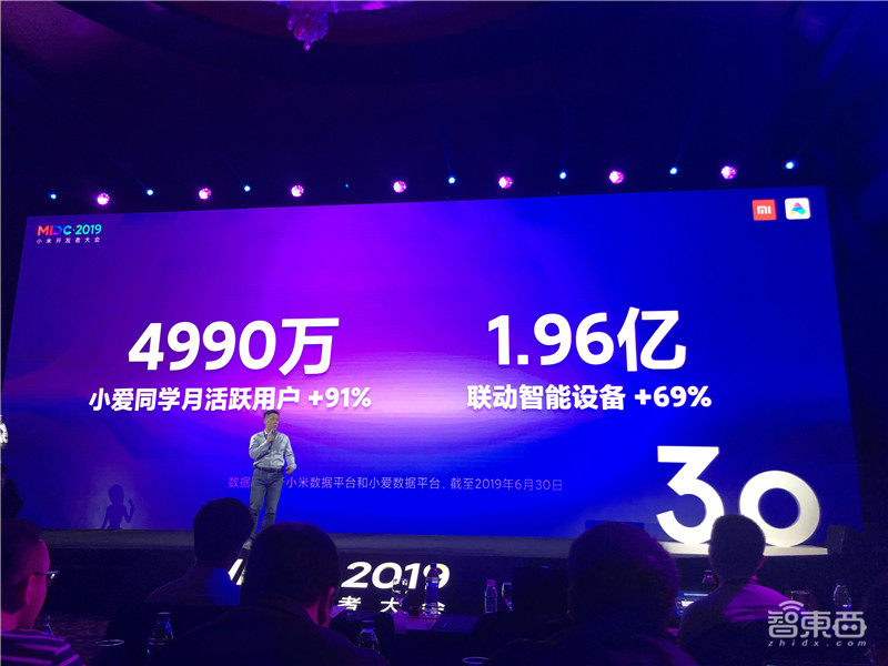 Kaldi之父入职小米后首次亮相，小爱同学3.0未来三大趋势展望